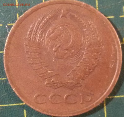 3 копейки 1990 - 3 а