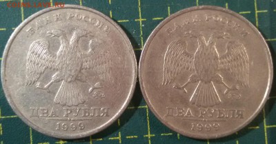 2 рубля 1999ммд 2шт. - 1999-2а