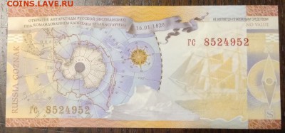 Ф.Ф. Беллинсгаузен. Бона ГОЗНАК. Пресс. 20.04 22-00 - 2017-03-12 21-02-54_новый размер.JPG