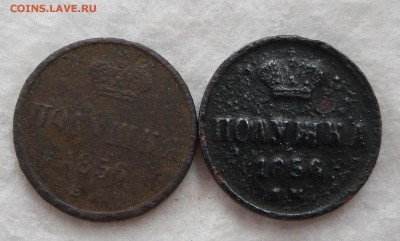 Копейки А2 (5шт) 1857,58,59,61,62гг до 17.04.17г 22.00 МСК - 4