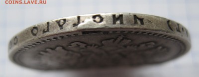 1 рубль 1892 АГ - IMG_9396.JPG