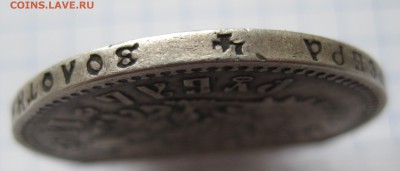 1 рубль 1892 АГ - IMG_9395.JPG
