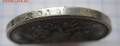 50 копеек 1912 ЭБ - IMG_9441.JPG