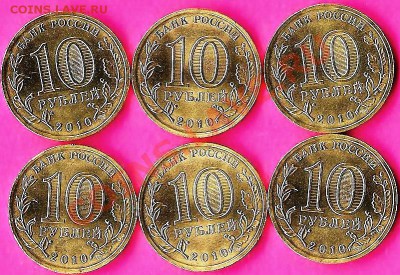 РФ.10руб.2010г.Победа 65лет.СП.6 монет+бонус.До 12.02.2011г. - Изображение 648