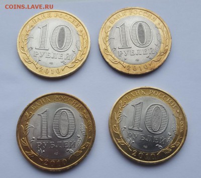 10 рублей ЯНАО - 12500р. - 20170416_143014