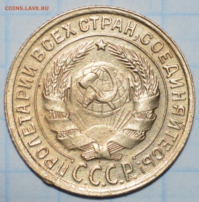 2 копейки 1935 (с) - DSC_0879.JPG