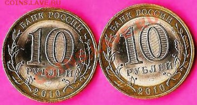 РФ.10руб.2010г.Победа 65лет.СП.6 монет+бонус.До 12.02.2011г. - Изображение 650
