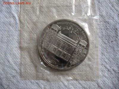 5 рублей 1991г. Москва (Пруф). запайка.№2 до 18.04 в 22.00 - 1.JPG