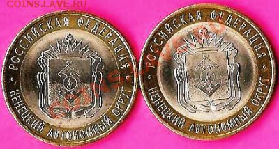 РФ.10руб.2010г.Победа 65лет.СП.6 монет+бонус.До 12.02.2011г. - Изображение 651