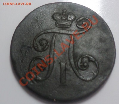 Денга 1797 ем. до 14.2.11 22.00 МСК - DSC02905.JPG