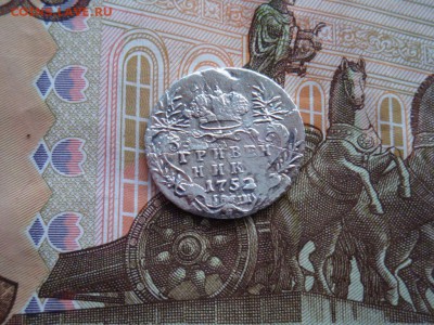 ГРИВЕННИК 1752 IШ (ДО 21.04.2017 22:00) - DSC02696.JPG