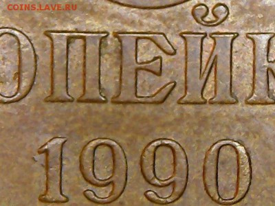 3 копейки 1990 - Sun Apr 16 13-48-25