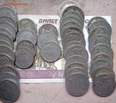 50 монет 1931-1933 годов. - IMG_20170413_134502