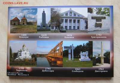 ПМР. НАБОР ГОРОДА ПМР В БУКЛЕТЕ (UNC, 8шт.) 17.04. 22-00мск - пг_3