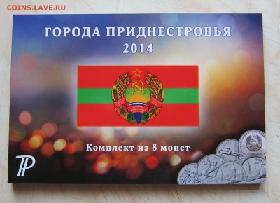 ПМР. НАБОР ГОРОДА ПМР В БУКЛЕТЕ (UNC, 8шт.) 17.04. 22-00мск - пг_1