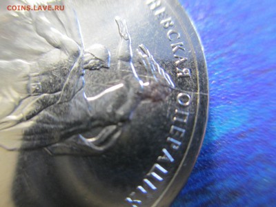 Берлинская Операция Раскол ФИКС +бонусы - IMG_4085.JPG