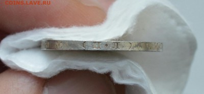 50 КОПЕЕК 1925 UNC (узкий кант) с 200р.до 19.04.17 в 22.00 - IMG_20170416_124626.JPG