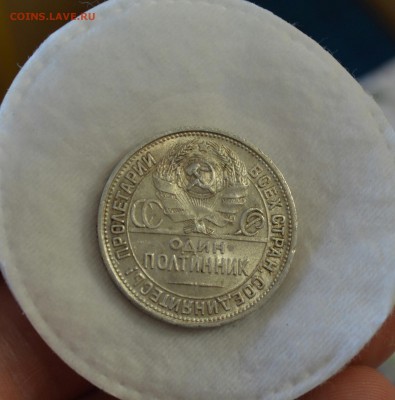50 КОПЕЕК 1925 UNC (узкий кант) с 200р.до 19.04.17 в 22.00 - IMG_20170416_124741.JPG