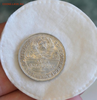 50 КОПЕЕК 1925 UNC (узкий кант) с 200р.до 19.04.17 в 22.00 - IMG_20170416_124814.JPG