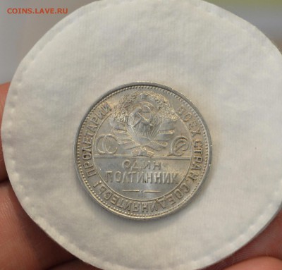 50 КОПЕЕК 1925 UNC (узкий кант) с 200р.до 19.04.17 в 22.00 - IMG_20170416_124849.JPG