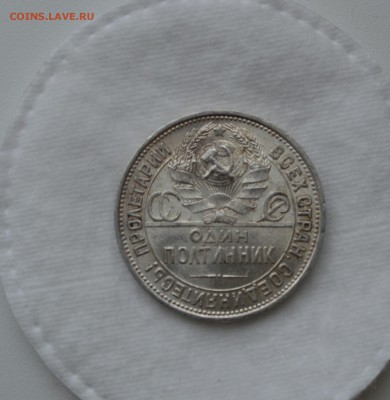 50 КОПЕЕК 1925 UNC (узкий кант) с 200р.до 19.04.17 в 22.00 - IMG_20170416_124931.JPG