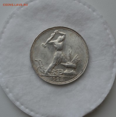 50 КОПЕЕК 1925 UNC (узкий кант) с 200р.до 19.04.17 в 22.00 - IMG_20170416_124947.JPG
