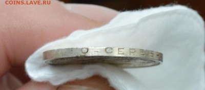 50 КОПЕЕК 1925аUNC (узкий кант) с 200р.до 19.04.17 в 22.00 - IMG_20170416_125020.JPG