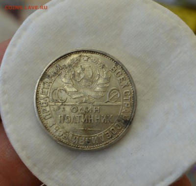 50 КОПЕЕК 1925аUNC (узкий кант) с 200р.до 19.04.17 в 22.00 - IMG_20170416_125106.JPG
