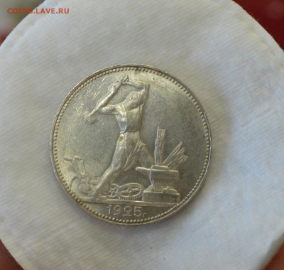 50 КОПЕЕК 1925аUNC (узкий кант) с 200р.до 19.04.17 в 22.00 - IMG_20170416_125123.JPG