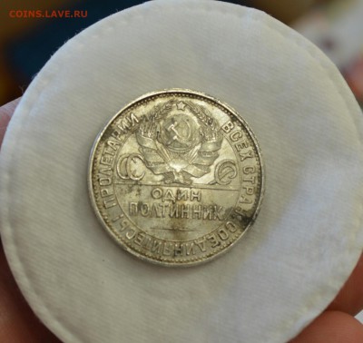 50 КОПЕЕК 1925аUNC (узкий кант) с 200р.до 19.04.17 в 22.00 - IMG_20170416_125138.JPG