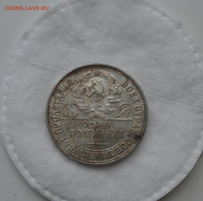 50 КОПЕЕК 1925аUNC (узкий кант) с 200р.до 19.04.17 в 22.00 - IMG_20170416_125248.JPG
