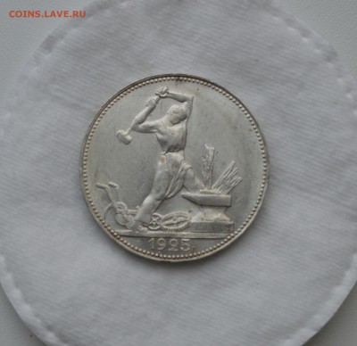 50 КОПЕЕК 1925аUNC (узкий кант) с 200р.до 19.04.17 в 22.00 - IMG_20170416_125303.JPG