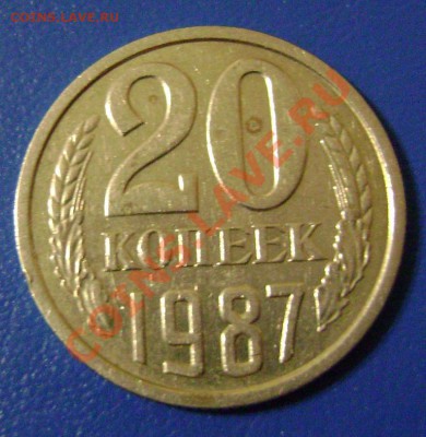 20коп 1987г. шт. 3.3 до 12.02.11г. 21.00 Москвы - 20-1