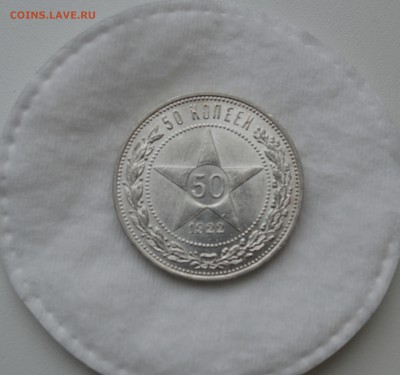 50 КОПЕЕК 1922 ПЛ UNC СУПЕР ЛЮКС до 19.04.17 в 22.00 - IMG_20170416_125700.JPG