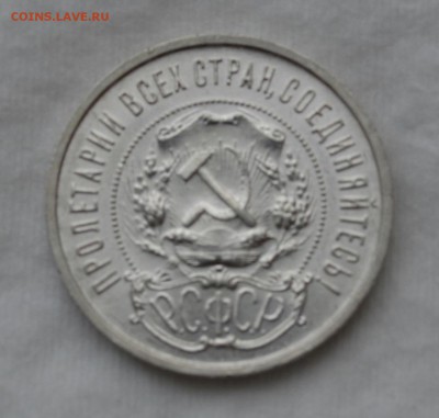 50 КОПЕЕК 1922 ПЛ UNC СУПЕР ЛЮКС до 19.04.17 в 22.00 - image