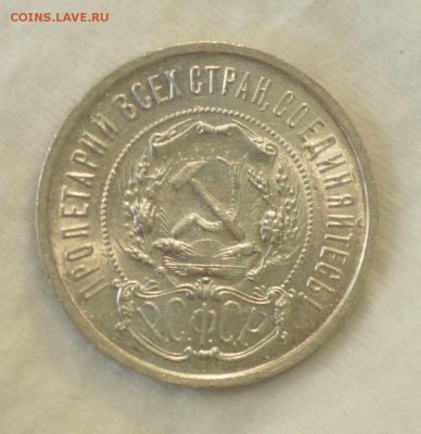 50 КОПЕЕК 1922 ПЛ UNC СУПЕР ЛЮКС до 19.04.17 в 22.00 - image