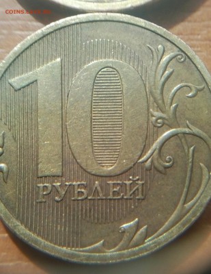 3штуки 10рублей 2010спмд шт 1.3 или 1.4 ? - IMG_20170416_131612_769