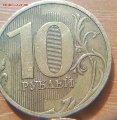 3штуки 10рублей 2010спмд шт 1.3 или 1.4 ? - IMG_20170416_131644_494