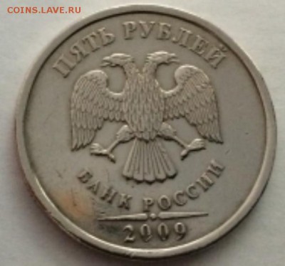 5 рублей 2009г. -без мд. - prodam_5_rubley_bez_monetnogo_dvora_296544