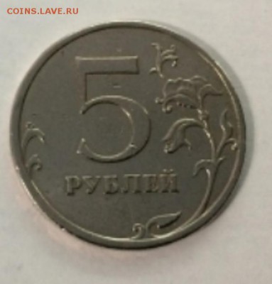 5 рублей 2009г. -без мд. - prodam_5_rubley_bez_monetnogo_dvora_296545