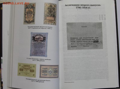 Н.В. Прохорова Монеты и банкноты России до 21.04 - IMG_4672.JPG