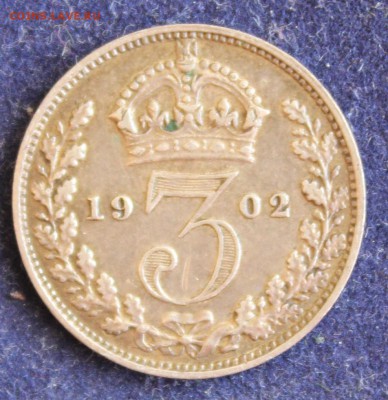 С 1 руб.БРИТАНИЯ 3 пенса 1902г. ЭДВАРД-VII до 22.04 в 22-00 - IMG_5732.JPG