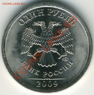1 р 2009 СП 2.31Б, 2.33Б до 13.02 21-00(М) - 6