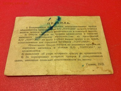 Торгсин 1 копейка - IMG_7766.JPG