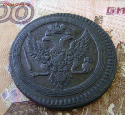 2 копейки 1802г (кольцевая) - DSC03021.JPG