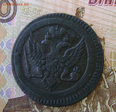 2 копейки 1802г (кольцевая) - DSC03018.JPG
