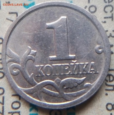 1КОПЕЙКА 2004 М   ШТ.Б (2ШТУКИ)  РЕДКИЕ - IMG_20170416_142831_415