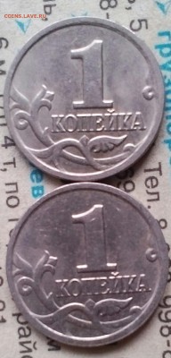 1КОПЕЙКА 2004 М   ШТ.Б (2ШТУКИ)  РЕДКИЕ - IMG_20170416_143240_003