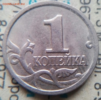 1КОПЕЙКА 2004 М   ШТ.Б (2ШТУКИ)  РЕДКИЕ - IMG_20170416_143047_650