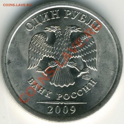1 р 2009 СП 2.31Б, 2.33Б до 13.02 21-00(М) - 4